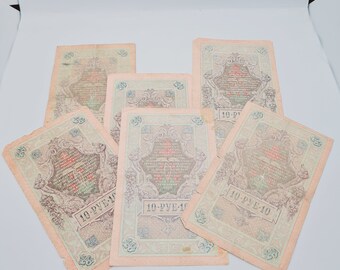 1909 年のロシア帝国 10 ルーブル。6 枚の帝国紙幣のセット。ロシア