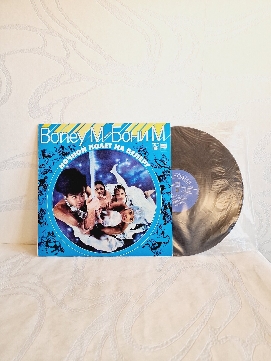 Boney M Vinyl Record Soviet Collectible Vinyl Vintage Record - Etsy