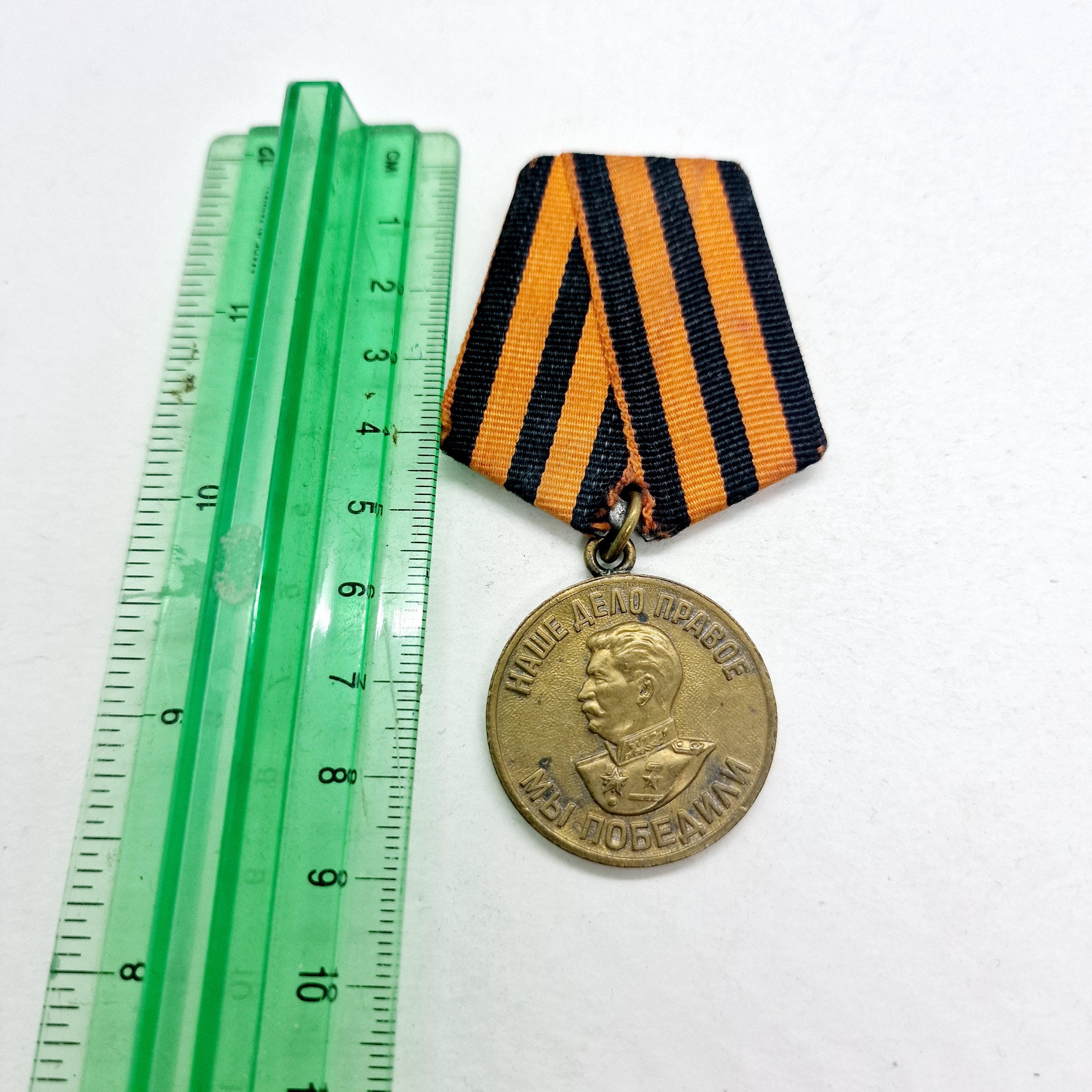 スターリン勲章 - 「1941～1945年の大祖国戦争における対ドイツ