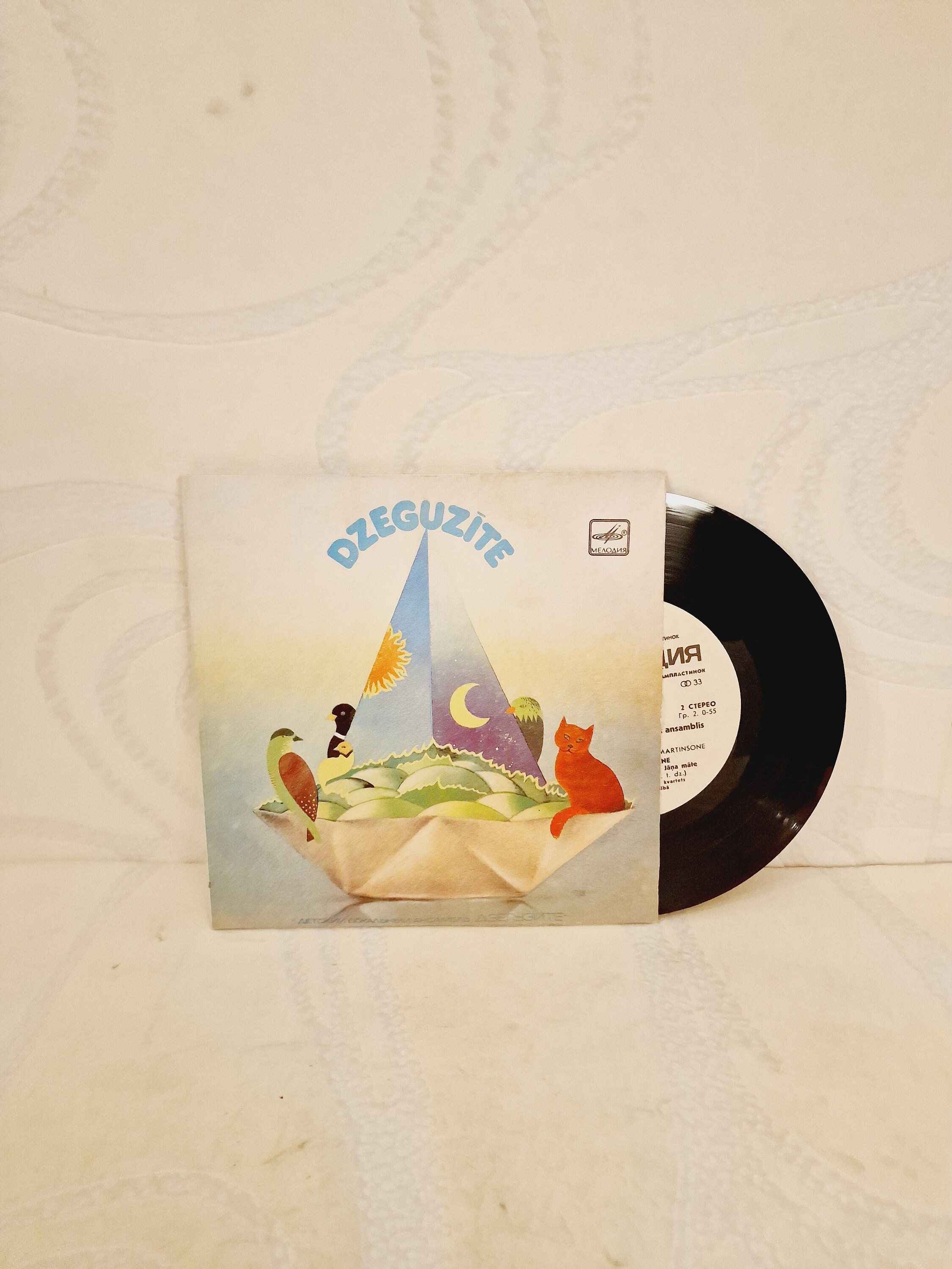 Latvian Vintage Vinyl, Vintage Record USSR, Children's Songs by