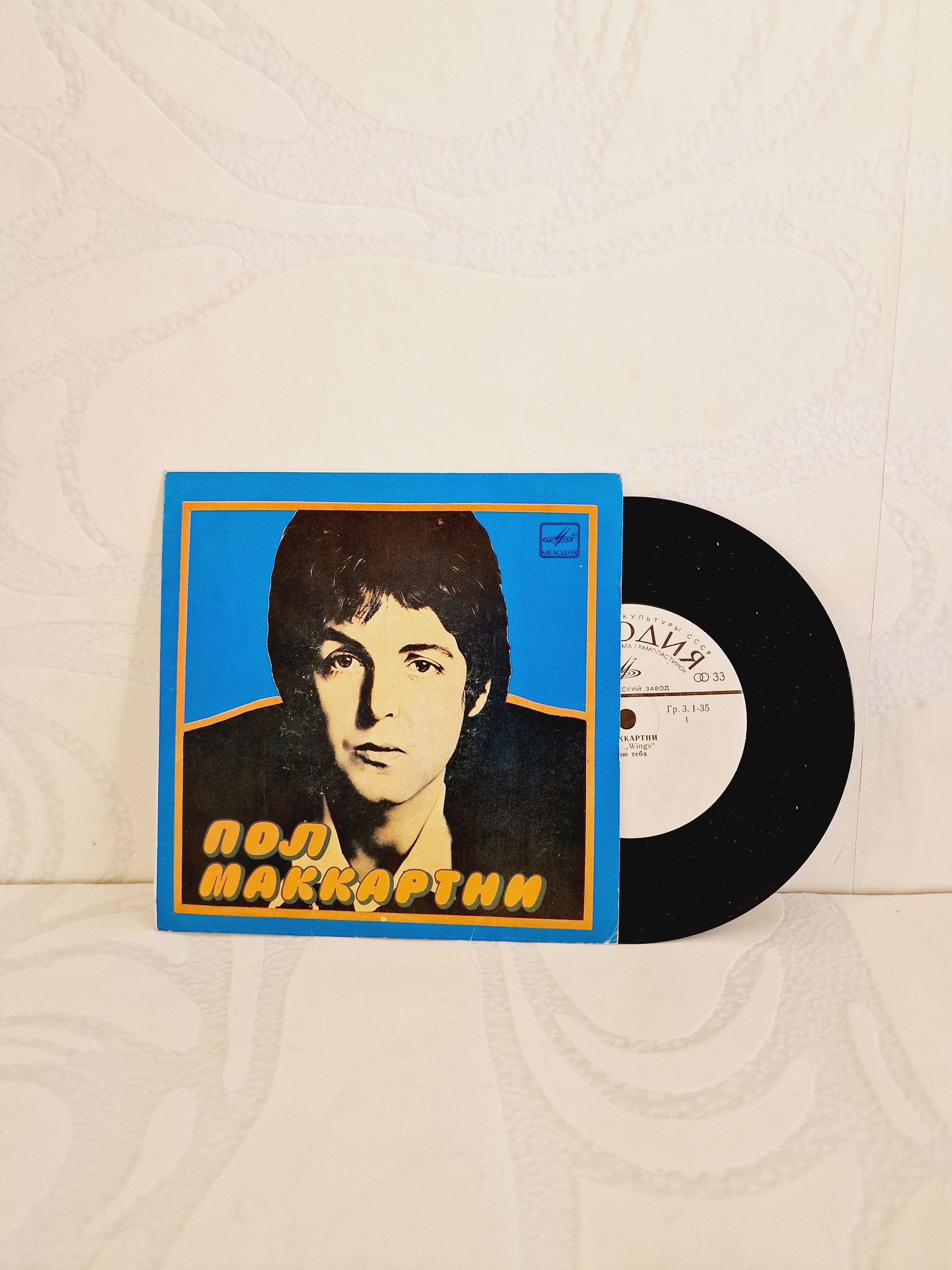 Paul McCartney vinyl record, Soviet Collectible Vinyl released in USSR in 1983