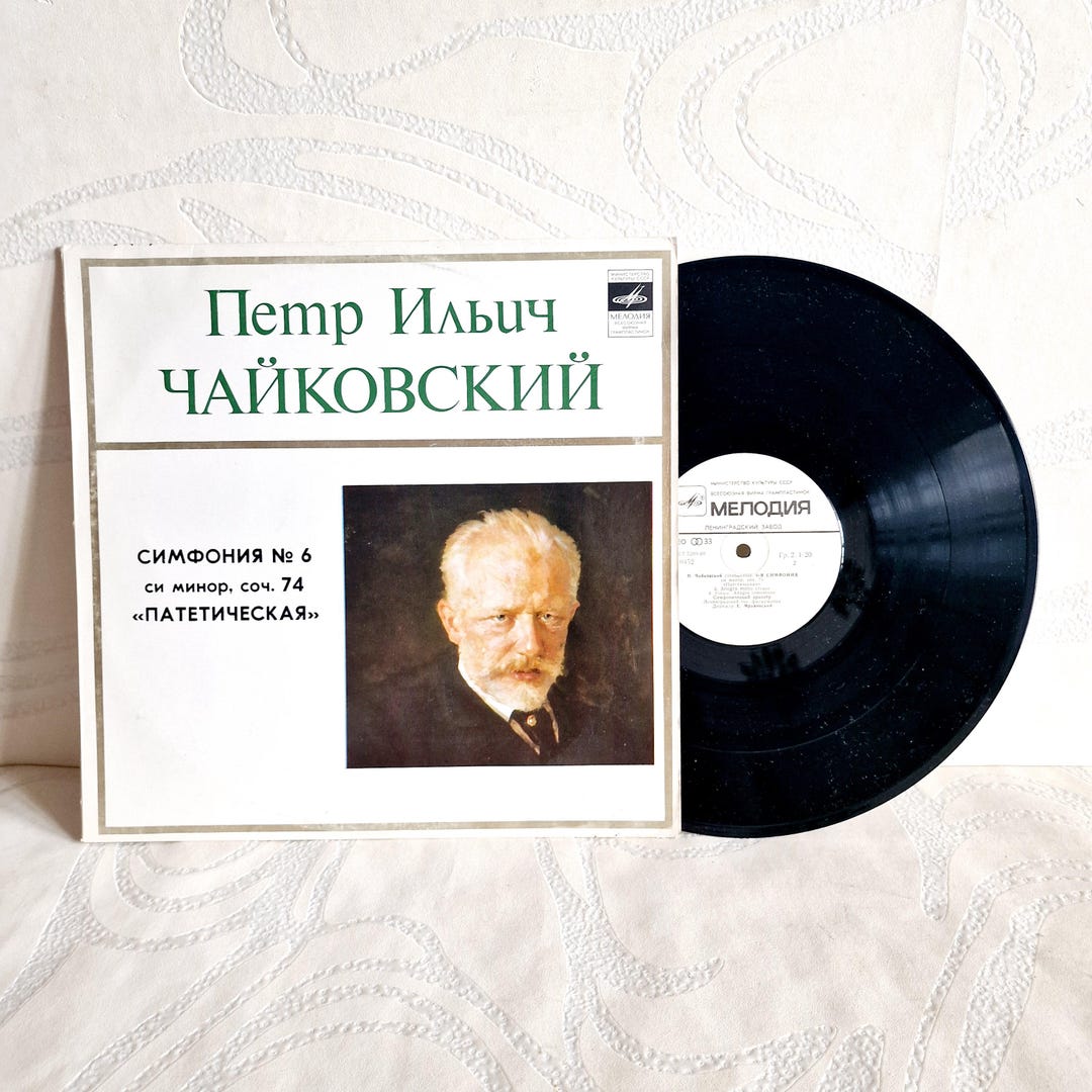 Pyotr Ilyich Tchaikovsky Vinyl Record, Soviet Collectible Vinyl ...