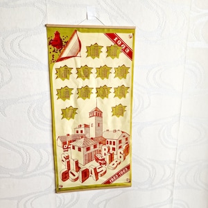 Estonian vintage wall calendar - Estonian Vintage fabric wall calendar with made in USSR in 1983