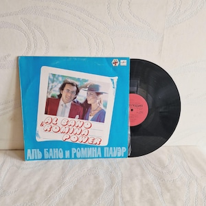 Disco in vinile di Al Bano e Romina Power, vinile da collezione sovietico, disco vintage prodotto in URSS nel 1982