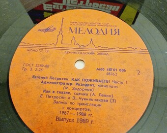 Армянские Песни И Мелодии – Vinyl (LP, 10