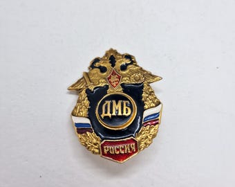 Vintage Russian demobilization pin Made in Russia in 1990s.