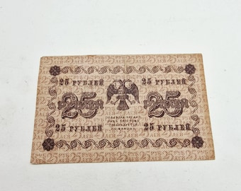 ロシア皇帝時代の紙幣。CZAR-RUSSIA コレクター向け。1918 年の 1、2