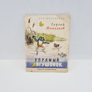 Rari libri per bambini vintage sovietici - Poesia "Piccola rana testarda" di Sergey Mikhalkov pubblicata in URSS nel 1987