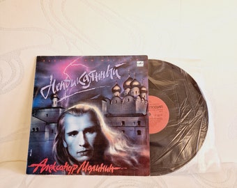 Disque vinyle d'Alexander Malinin, vinyle de collection soviétique, disque vintage URSS, album Restless d'Alexander Malinin fabriqué en URSS en 1990