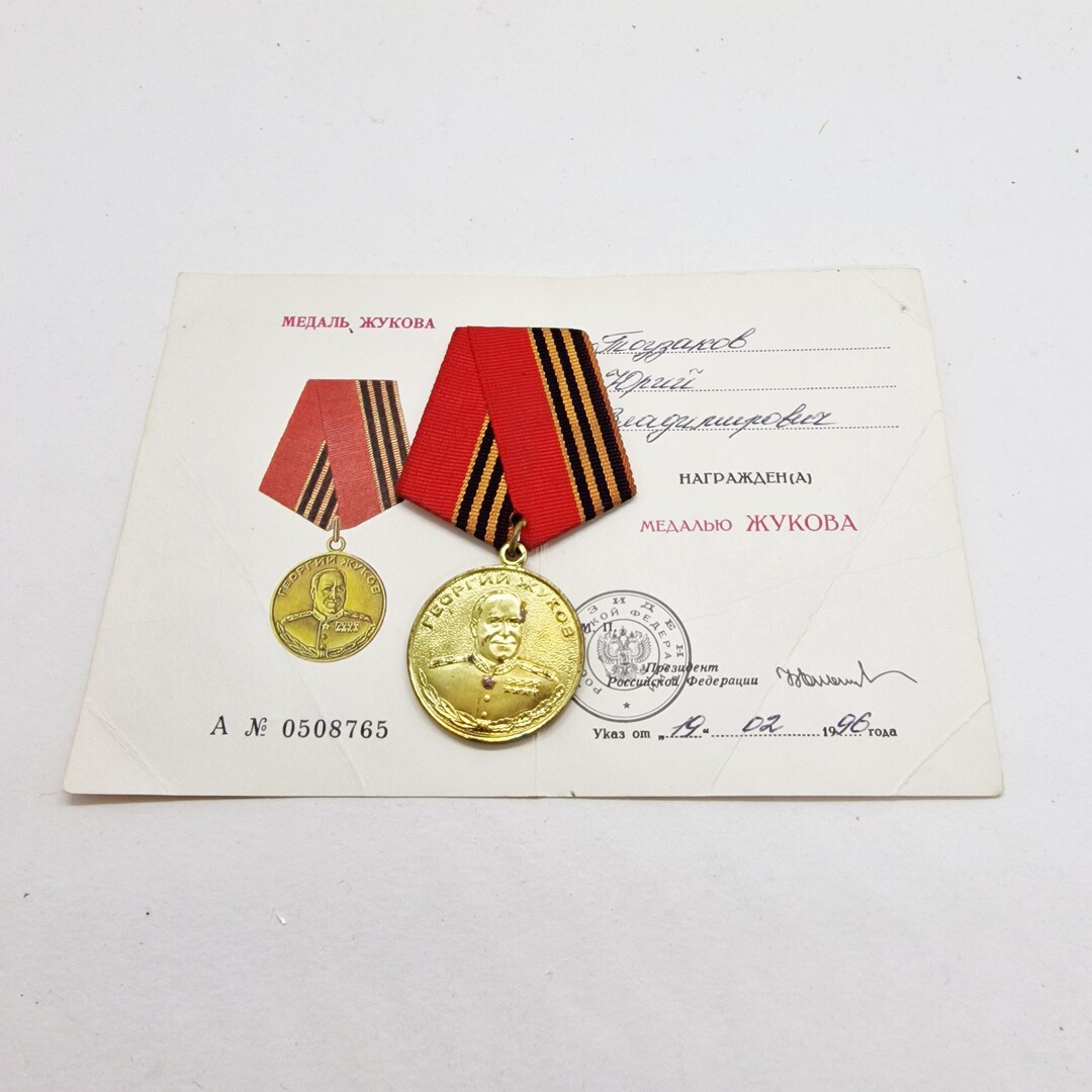 ゲオルギー・ジューコフ勲章 - ソ連のヴィンテージ勲章 ゲオルギー