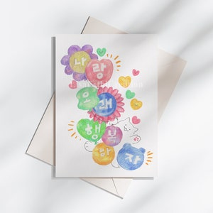 Biglietto per proposta di matrimonio coreano stampabile “Lifetime Happiness Together”, 나랑 오래 행복하자, confessione d’amore, biglietto con lettere coreane, download digitale