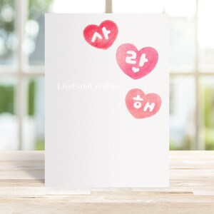Printable I Love You Card, Saranghae Card, Korean Lettering Card, Korean Romantic Card, Friendship card,  Digital Download