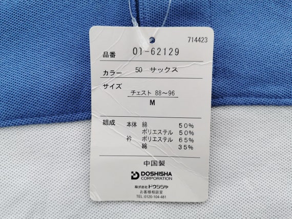 MCM Shirt Vintage Mcm Polo Shirt Size M - image 6