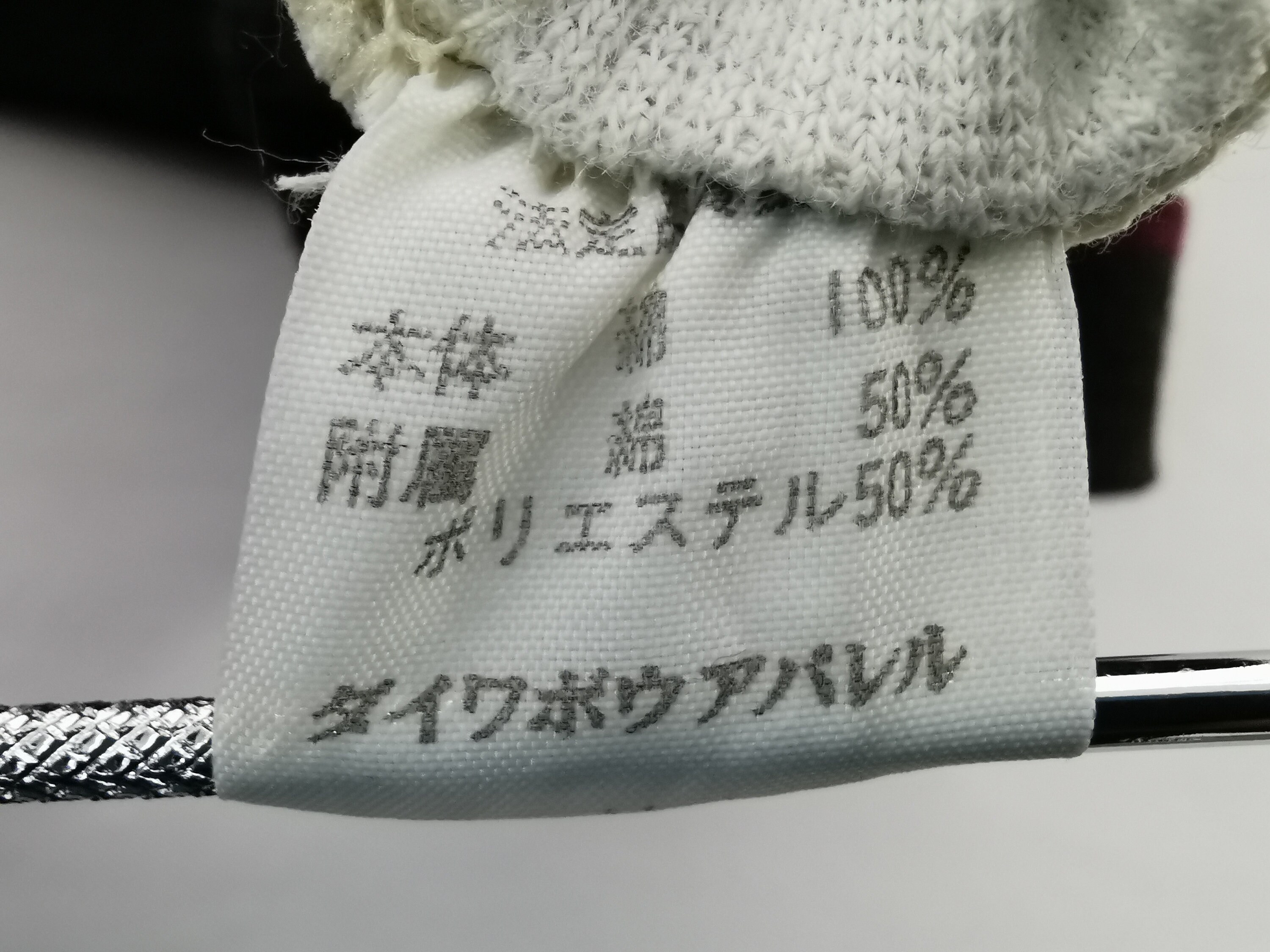 hanes made in