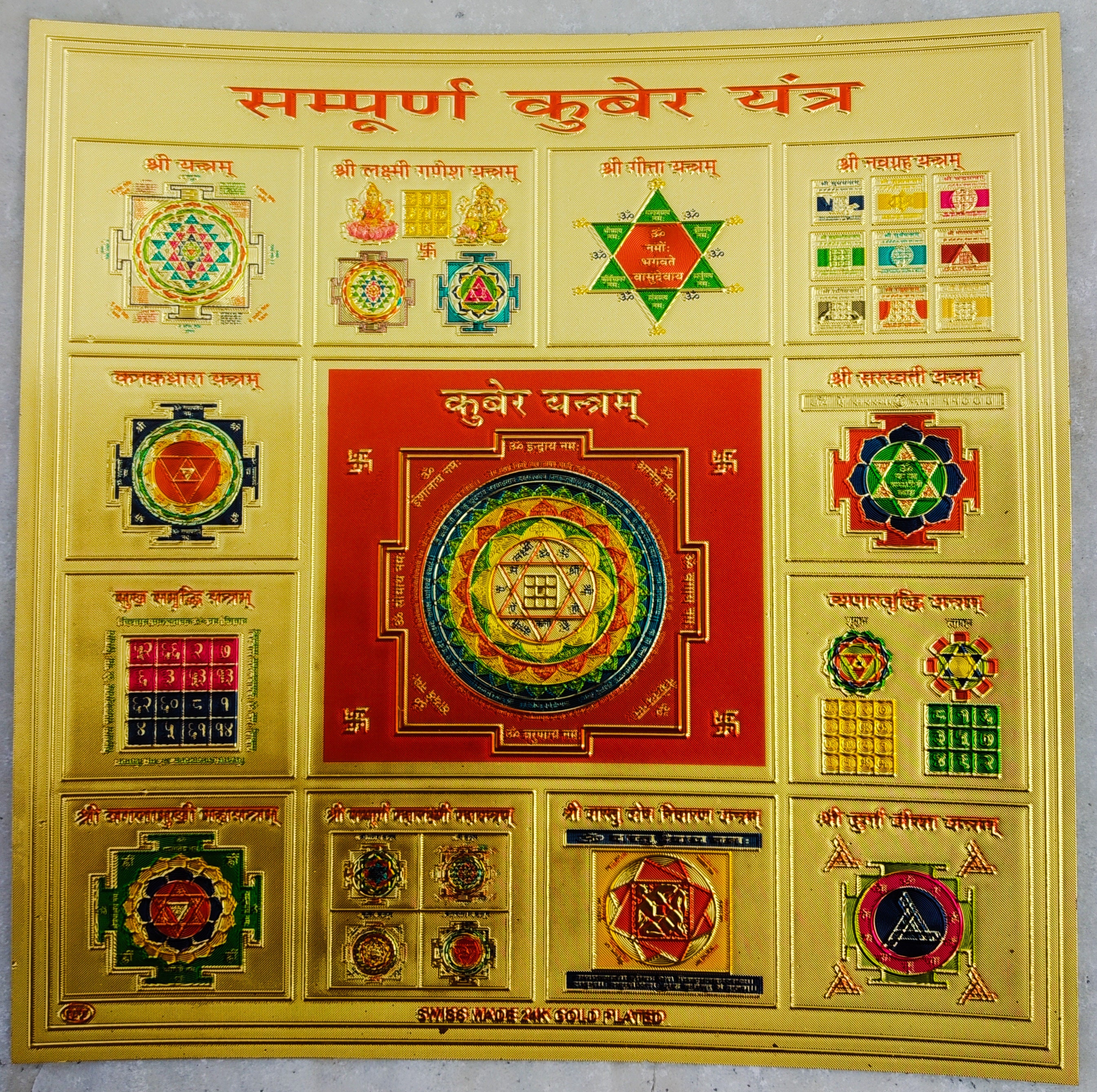 Sampoorna Kuber Yantra Yantram 24K Gold Plated 6 X - Etsy Sampoorna Kuber Yantra Yantram 24K Gold Plated 6 X - Etsy