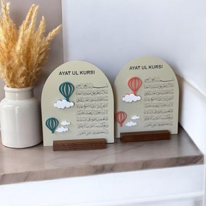 Kids room ayat ul kursi / Muslim nursery signs / Islamic gifts / new baby gifts / baby shower gift / Muslim kids gift