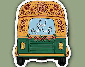 Life is a Journey Rickshaw Sticker, Rickshaw Sticker, Urdu Sticker, Desi Sticker