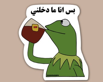 Bas Ana Ma Dakhalnee Sticker, Kermit Sticker, Funny Sticker, Arab Sticker, Arabic Sticker