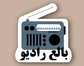 Bala3 Radio Sticker, Arabic Sticker, Arab Sticker, Funny Sticker, Laptop Sticker