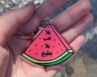 Bala Hob Bala Bateekh Keychain, Watermelon Keychain, Arab Keychain, Arabic Keychain