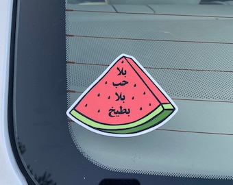 Bala Hob Bala Bateekh Bumper Sticker, Bala Hob Bala Bateekh Car Sticker, Watermelon Sticker, Arabic Sticker, Arab Sticker