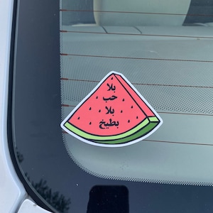 Bala Hob Bala Bateekh Bumper Sticker, Bala Hob Bala Bateekh Car Sticker, Watermelon Sticker, Arabic Sticker, Arab Sticker