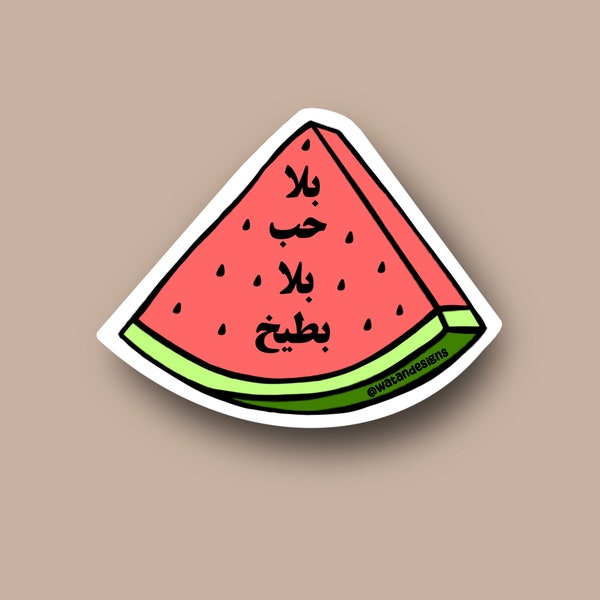 Bala Hob Bala Bateekh Sticker, Watermeloen Sticker, Arabische Sticker, Arabisch, Laptop Sticker, Telefoonhoesje Sticker