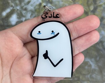 3adi Keychain, 3adi Meme Keychain, Arabic Keychain, Arabic Meme Keychain