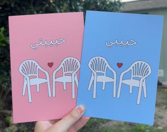 Habibti/Habibi Cards, Habibti Card, Habibi Card, Anniversary Card, Arab Card, Arabic Card