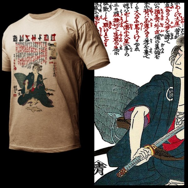 Japanese samurai t-shirt Bushido way of the warrior Japan Edo Era Warrior Class Katana Japanese Steel