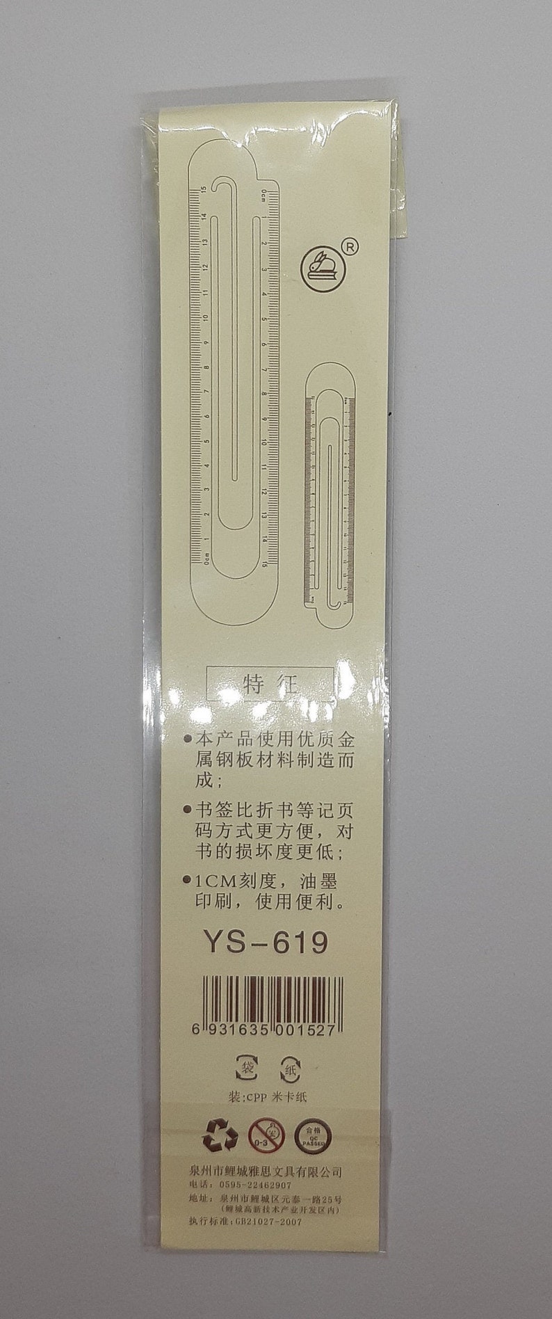 Barcode Ruler Steel Bookmark Ruler: Kids School & Drawing Supplies - Etsy