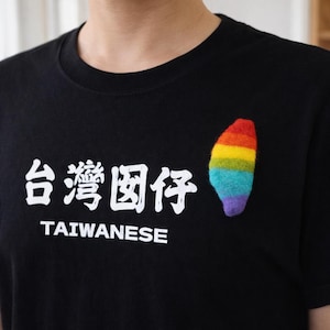 Broche taïwanaise arc-en-ciel en feutre