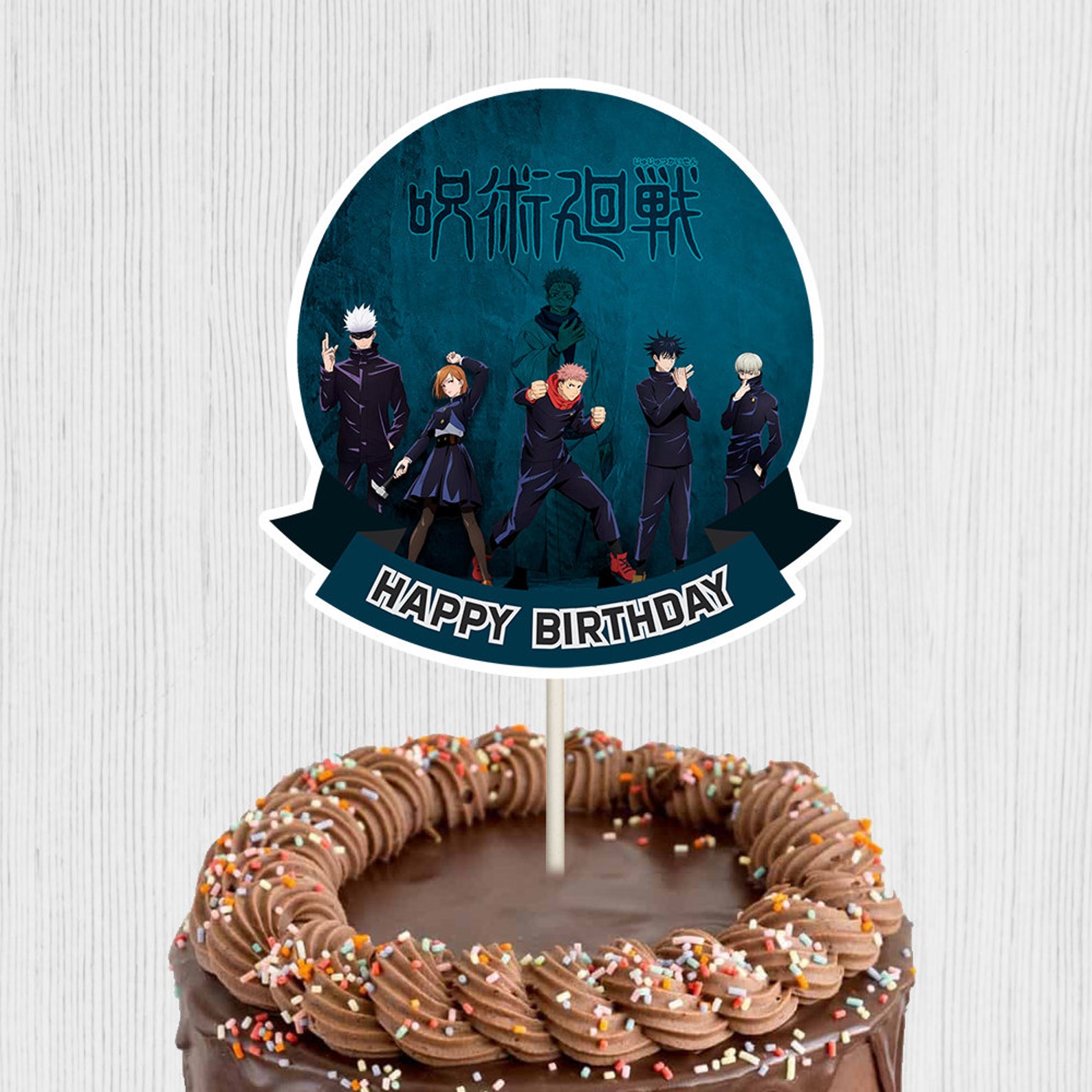 Combo Jujutsu Kaisen cake & cupcake toppers Digital Files Etsy