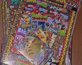 Magazine Corocoro Comic Fevrier Pikachu VMAX Promo Card 265/SP