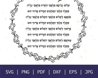 wallpapers Shalom Aleichem In Hebrew shalom aleichem etsy