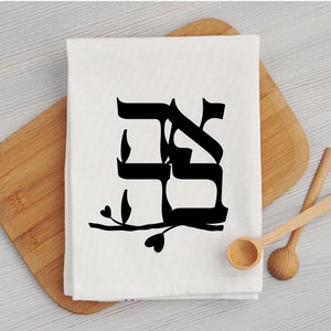 Ahava with heart branch svg | Ahava svg | Love in Hebrew  svg | Ahava laser file
