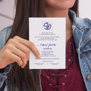 Custom | Bar mitzvah invitation | Bat mitzvah invitation | digital invitation | green envelope | evite | Jewish | Hebrew