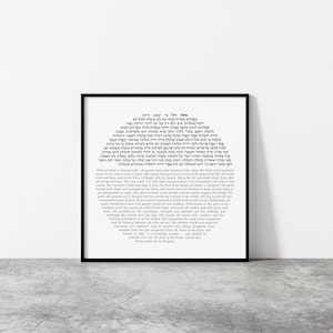 Eishet Chayil svg, Eine Frau mit Tapferkeit svg, Sprüche 31 svg, Hebräische Schrift svg, Strickmütze für jüdische Mutter, Bibelverse svg