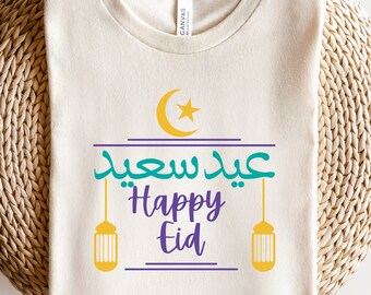 Eid Saeed svg, Eid Mubarak svg, Muslim svg, Happy Eid svg, Islamic svg, Arabic svg, Arabic Eid svg, Eid with lanterns, Arabic and English
