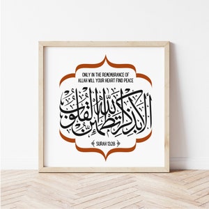 Only in the remembrance of Allah svg, Surah 13:28 svg, Muslim svg, Quran verse svg, Arabic svg | Islamic svg