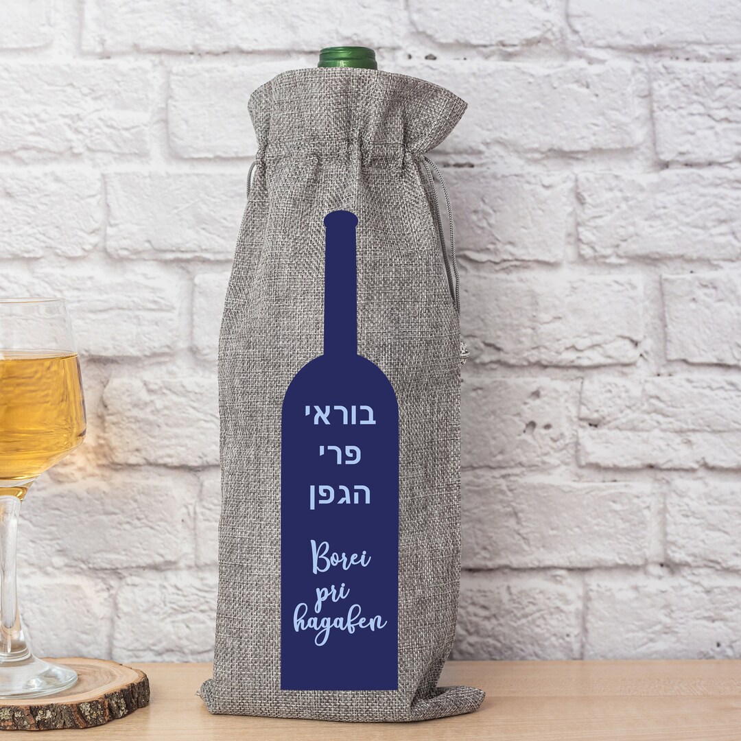 Juif vin cadeau sac svg borei pri hagafen svg kiddouch svg - Etsy France