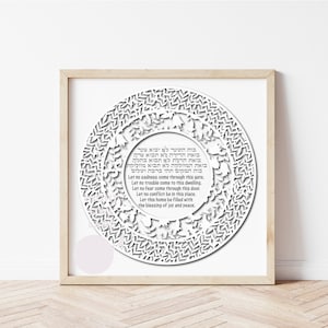 Benedizione della casa ebraica in formato svg / file svg per Cricut / Birkat Habayit cartaceo in formato svg per Glowforge