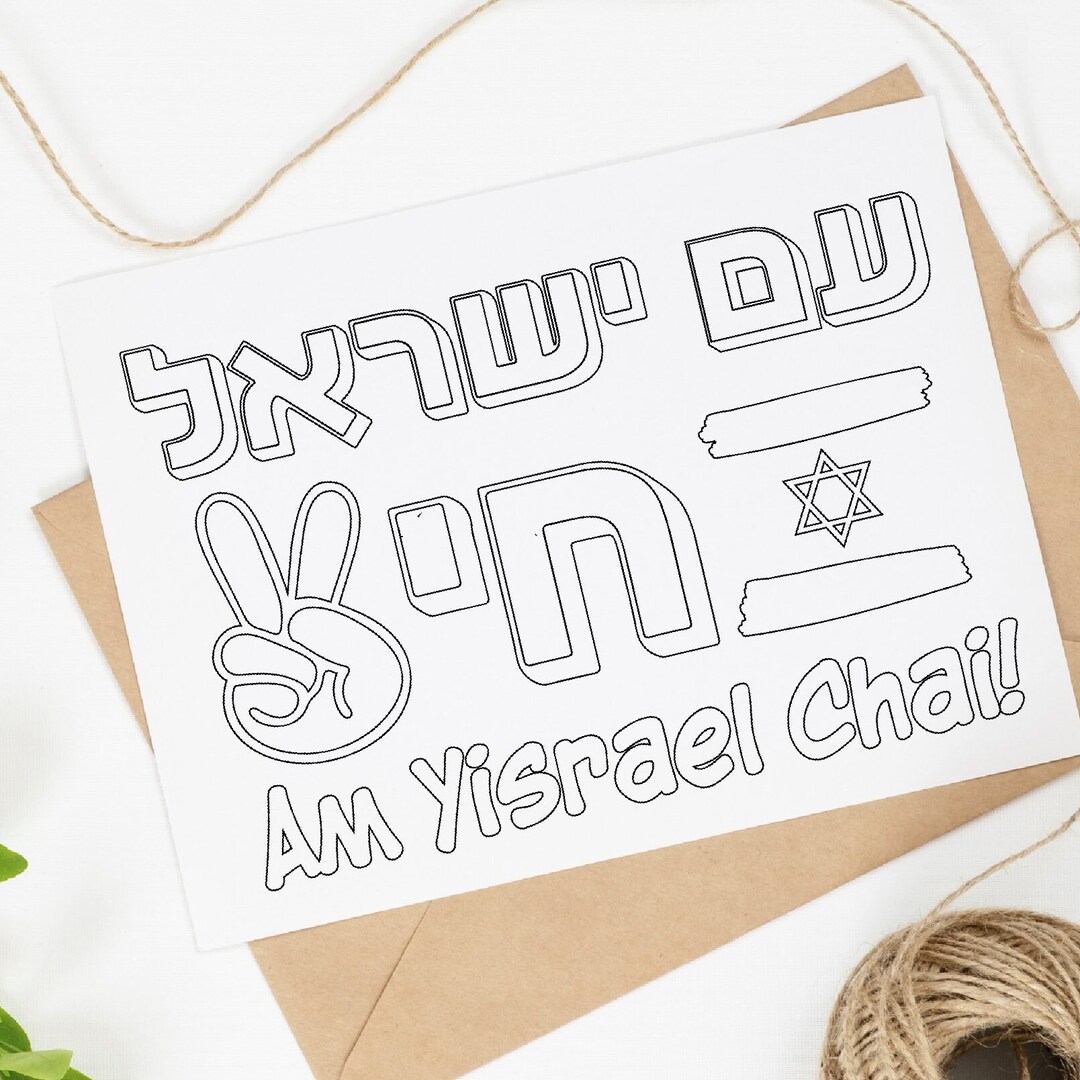 Kids Coloring Cards for Israeli Soldiers, Israel Coloring Page, Israel Coloring Sheet - Etsy