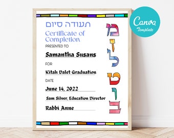 Jewish school certificate of completion |  Canva template | Hebrew | custom certificate | digital download | 8.5 x 11