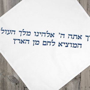 Hamotzi embroidery file, challah cover embroidery design, Jewish embroidery file, Hebrew dst, Hebrew pes