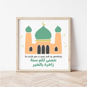 Islamic New Year svg, Muslim svg, Arabic svg, Hijri New year svg, Islamic svg, Happy Hijri svg, Muslim new year png, Muslim png, Arabic png