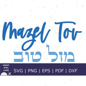 Mazel tov svg / hebreo / felicitaciones judías svg / archivos svg para Cricut