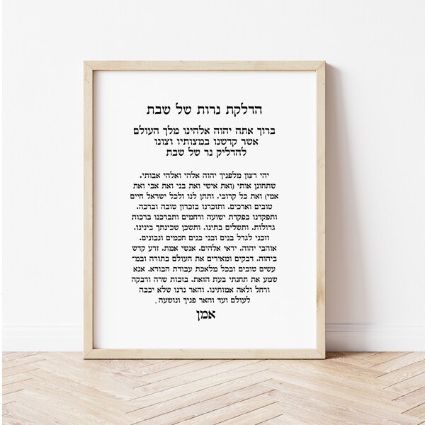 Shabbat Candles - Etsy