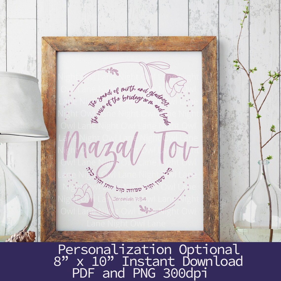 Personalized Jewish Wedding gift Printable Jewish Wall Decor Etsy