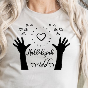 Hallelujah in Hebrew svg / faith svg / Hebrew svg / Hallelujah svg / hands loding God / Christian svg / Bible svg / cute religious svg